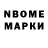 Марки N-bome 1500мкг Macs_ ON