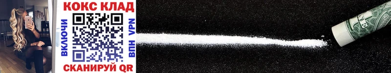 Кокаин FishScale Купить Кондрово