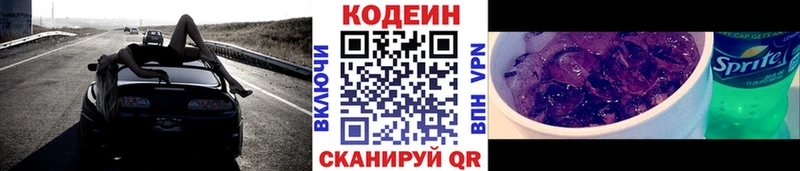 Купить закладки  Кондрово  Codein Purple Drank 