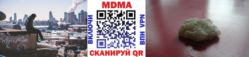 МДМА Molly  Купить закладки  Кондрово 