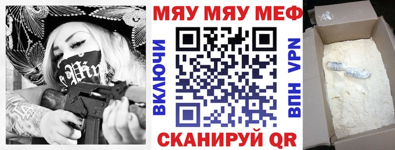 МЯУ-МЯУ кристаллы  Кондрово 